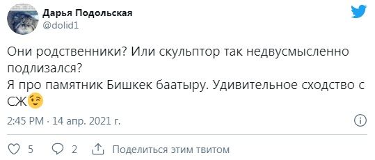 из Twitter