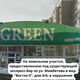 Фото мэрии Бишкека