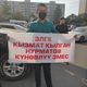 Фото 24-kg.com. Митинг у здания Первомайского районного суда