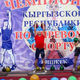 Фото из архива 24-kg.com. Александр Сапожников (в центре) на чемпионате Кыргызстана — 2017