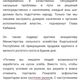 Фото — скриншот. На сайте кабинета министров нашли еще несколько ошибок