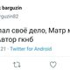 Фото Twitter. Скриншот
