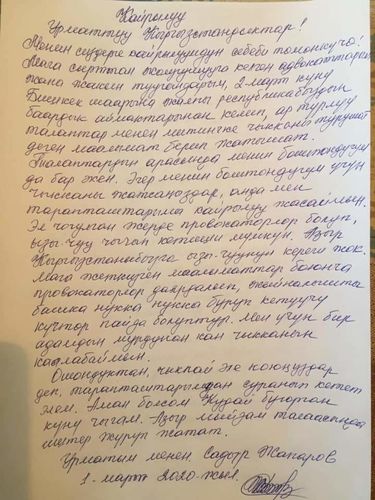 Facebook/Шарабидин Токтосунов