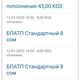 Фото 24-kg.com. В приложении можно увидеть историю поездок