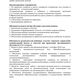 Фото edu.gov.kg. Методические рекомендации 