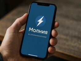 В&nbsp;России, кроме Мах, заработает еще один новый мессенджер&nbsp;&mdash; &laquo;Молния&raquo; 