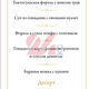 Фото 24-kg.com. Меню банкета