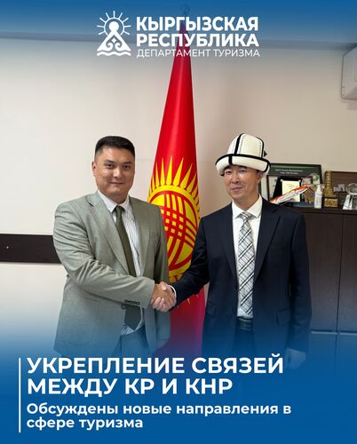 департамента туризма