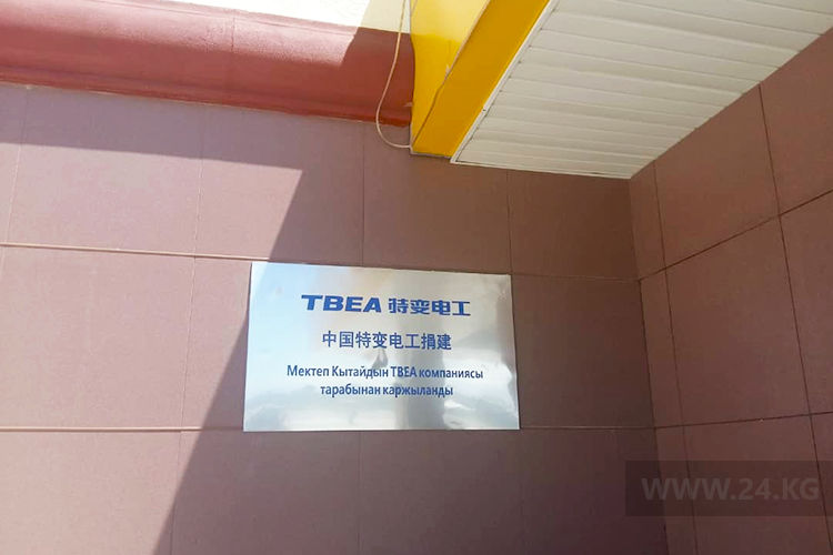 ИА «24-kg.com»