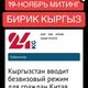 Фото пресс-центра ГКНБ. Скриншоты публикаций на странице Адиса Жумгалова