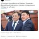 Фото из Twitter. Реакция соцсетей на выборы