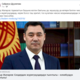 Фото Facebook. Публикация Сайрагул Дуулатовой