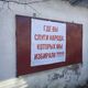 Фото 24-kg.com. Жители против превращения своей улицы в магистраль