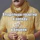 Фото из интернета. Пост Ильи Варламова