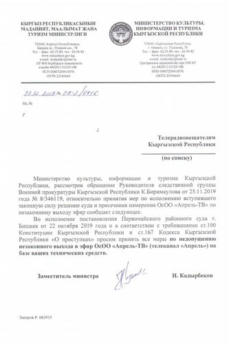 АпрельТВ