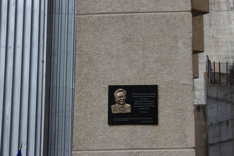 пресс-службы Национального энергохолдинга