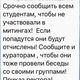 Фото из соцсетей. Скриншот переписки