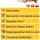 Фото ПРООН. Приложение для пчеловодов