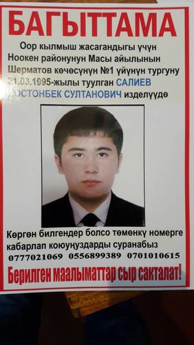 УВД Джалал-Абадской области