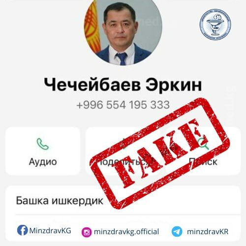 МЗ КР