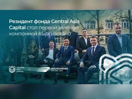 Резидент фонда Central Asia Capital стал первой зеленой компанией Кыргызстана 