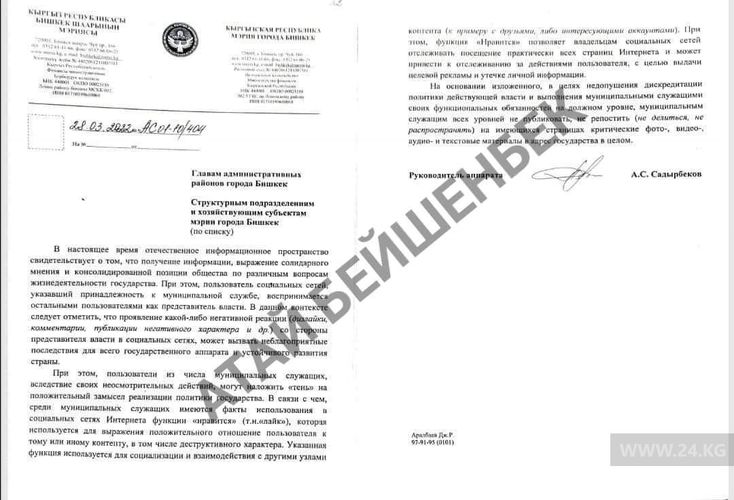 из публикации Атая Бейшенбека в соцсетях