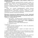 Фото edu.gov.kg. Методические рекомендации 