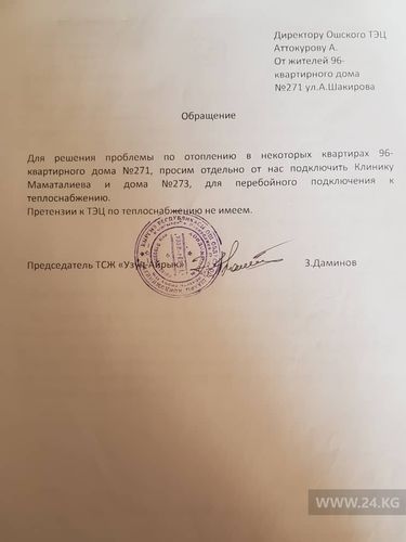 ТЭЦ Оша