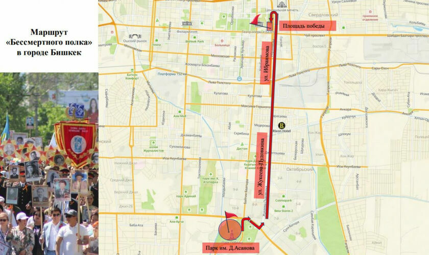 Бишкек шаардык мэриясынын басма сөз кызматы