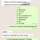 Фото скрин с WhatsApp. Переписка с посредником по поиску доноров
