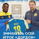 Фото FC Dordoi. Главный тренер «Дордоя» приветствует игрока из Ганы