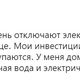Фото из соцсетей. Кыргызстанцы массово жалуются на отключения света