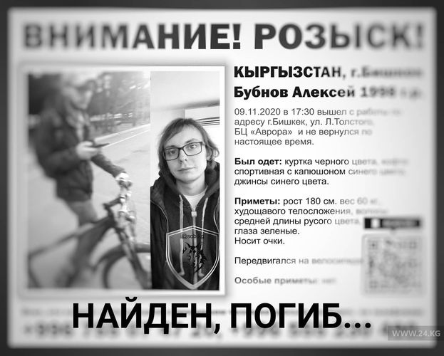 добровольного отряда спасателей