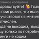 Фото из соцсетей. Скриншот переписки
