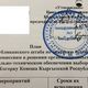 Фото 24-kg.com. Сотрудников силовых структур заставляют заполнять список избирателей