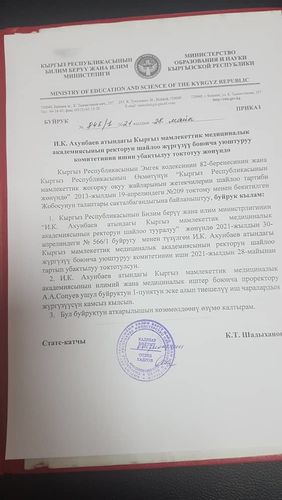 пресс-службы КГМА