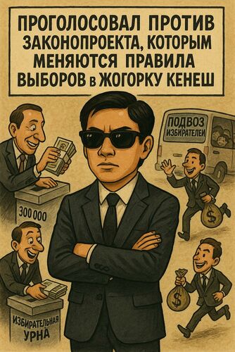 Дастана Бекешева