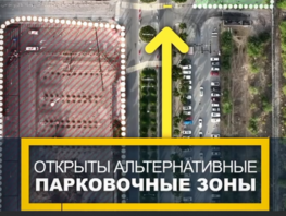 В&nbsp;аэропорту &laquo;Манас&raquo; открыты две новые парковочные зоны 