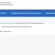 Фото скриншот с сайта «Талапкер». Список «Социал-демократов» до сих пор не опубликован