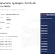 Фото — скриншот Carcheck.kg