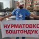Фото 24-kg.com. Митинг у здания Первомайского районного суда