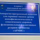 Фото Facebook/Аида Исмаилова. На этом оборудовании проходит медосмотр
