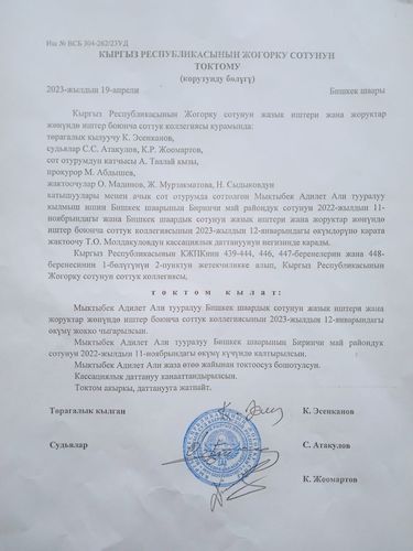 Эркина Саданбекова