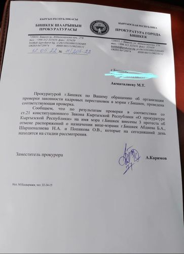 Марата Акматалиева