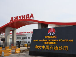 Официальное обращение &laquo;Чайна Петроль Компани &laquo;Джунда&raquo; 