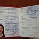 Фото Алины Айтбаевой . Удостоверение по инвалидности