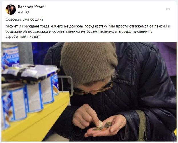 — скриншот с Facebook