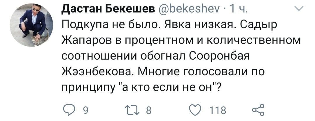 — скриншот из Twitter