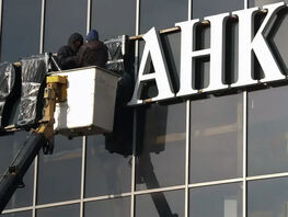 В&nbsp;Кыргызстане ликвидируют &laquo;АзияУниверсалБанк&raquo; и&nbsp;&laquo;Ак-Банк&raquo; 
