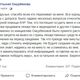 Фото скриншот из Facebook